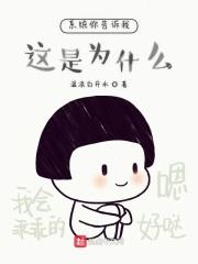 恶魔的救赎短视频