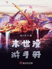 她死了七年他疯了七年直到他发现有三个
