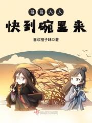 逐浪天涯