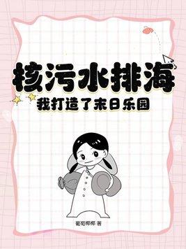 盗门秘事免费阅读全文