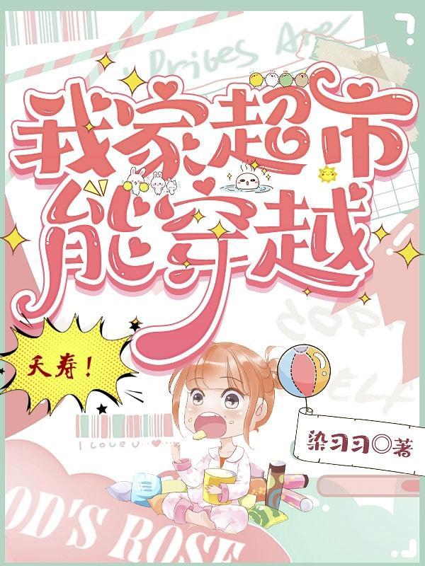 变身社恐兔娘被病娇找上门 糖醋豆腐脑