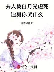 天骄txt全文番外