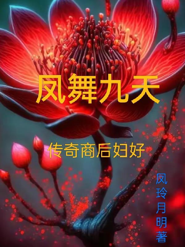 青梅有点甜霜染衣最新章节