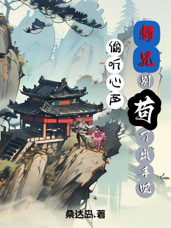 芙蓉帐权相的掌心娇重生了