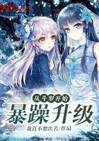 芙蓉帐权相的掌心娇重生了男主死了