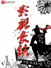 开局被魔王表白爱看书吧