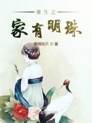她带着病弱王爷抢天下步悔思