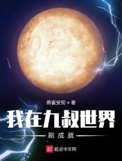 开局加入武魂殿 小飞象