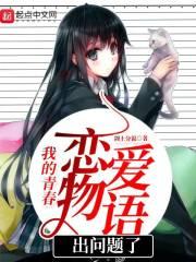 了不起的殿下大人演员表