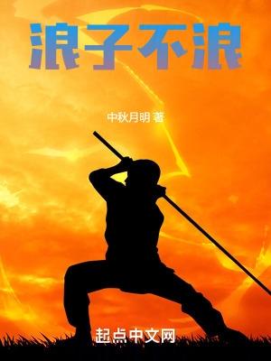 名剑英雄传百度百科