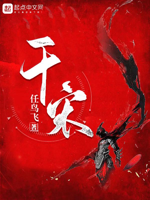 他见春风如许手机阅读_玄幻_999文学