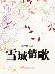 官道从殡仪馆平步青云 第501章