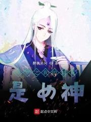 太荒剑神在线阅读