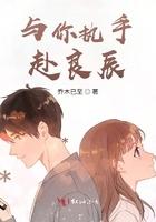 傅爷全球疯找番茄