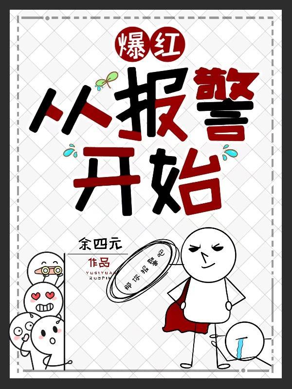 强夫之上必有勇妻 TXT免费