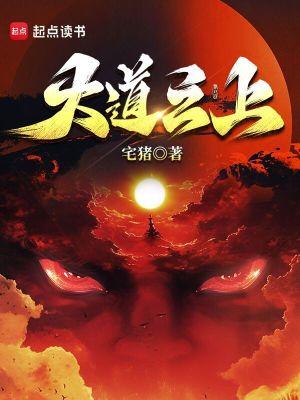 九域帝尊