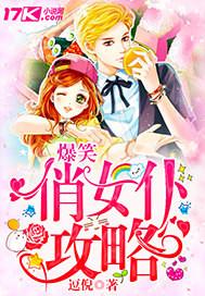 血刃魔刀