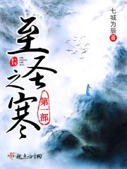 一统三界的人