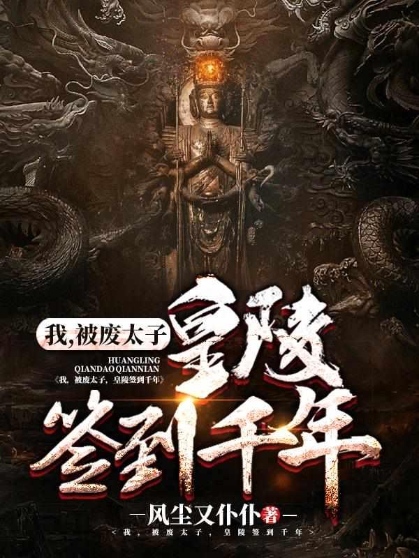 血色的归宿 于深渊中凝视