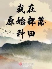 咒回安科向推文