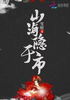 民国惊鸿 第131章