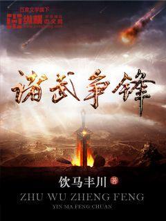 民国惊鸿讲了什么故事