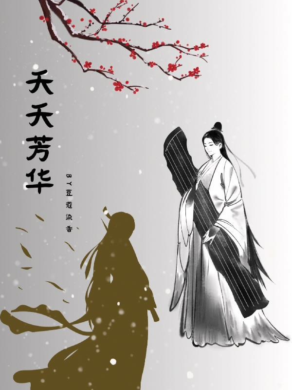 我在古代行医免费阅读
