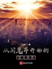 我在古代行医晋江