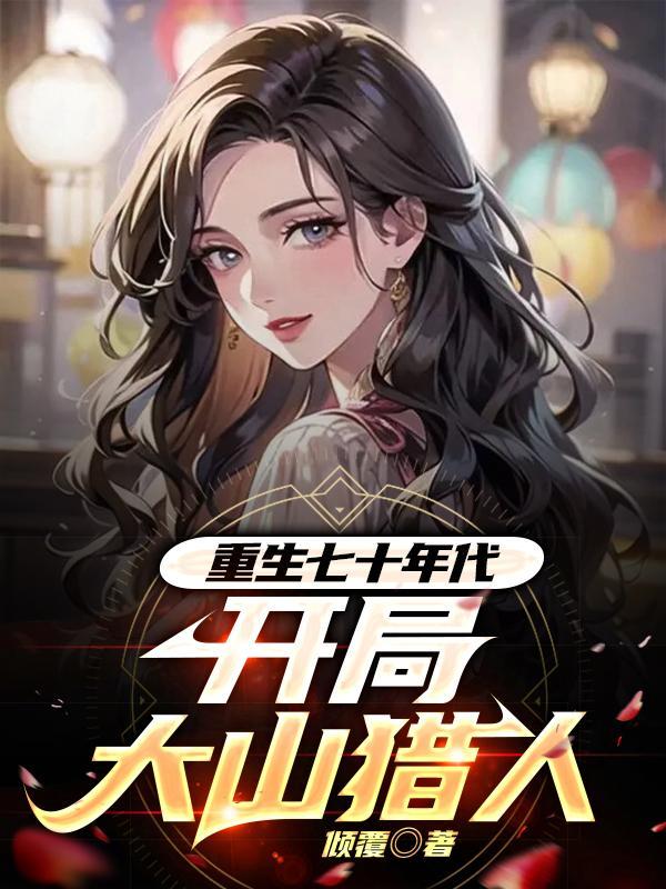 我在古代行医的最新章节更新内容
