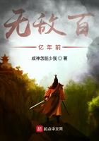 我与他们的恋爱模拟txt