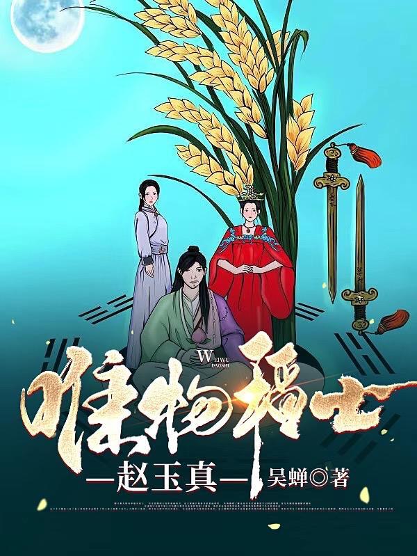原神我不是旅行者免费阅读