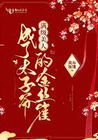邪王追妻废柴四小姐