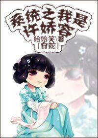 我在爽文中NG