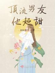 季如歌瑾王免费阅读全文