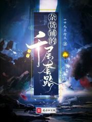 你是贱仙