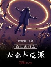 天师下山一人之下完整版