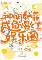 天师下山全文免费阅读