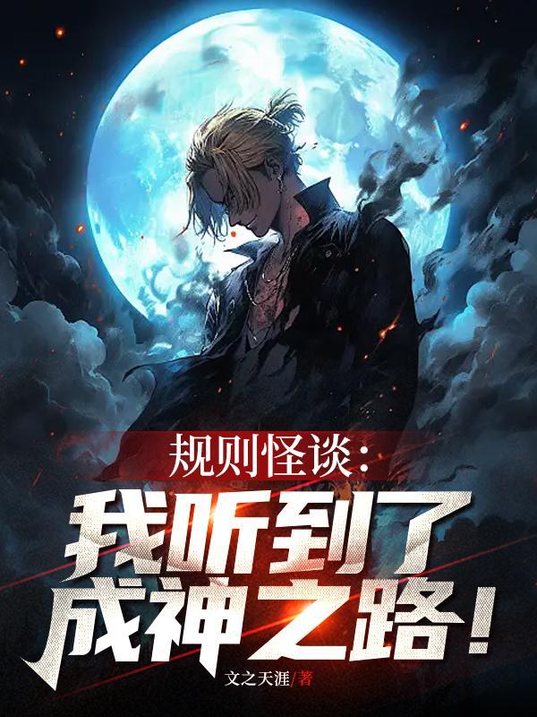 西游之从小妖吞噬开始