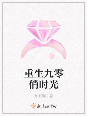 契约到期，她消失了