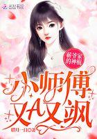 穿越红楼的戏剧人生在线观看