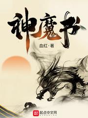 子虚捉妖师