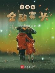海贼之绝巅霸气 第501章