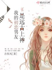 月悬烟江的男主是什么身份