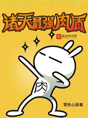 仙缘：方寸之间