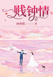 九荒剑魔动漫在线观看