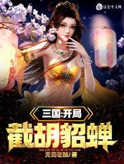 从巨人开始的无限章节目录