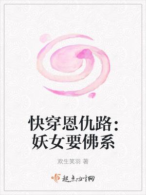 欢喜田园：神医相公别太坏！
