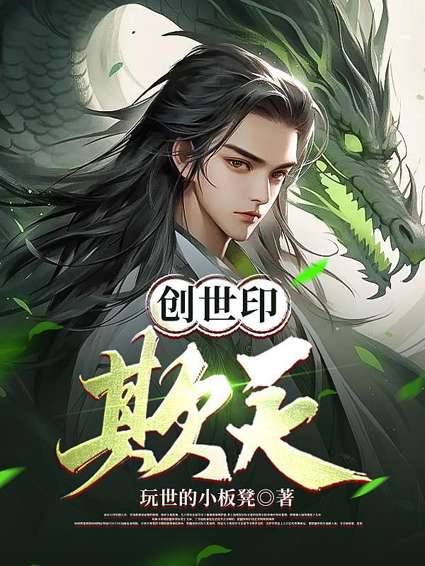 四合院修真
