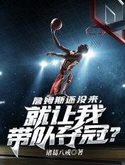 九骨书简介