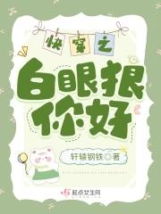 霍总抱回家宠